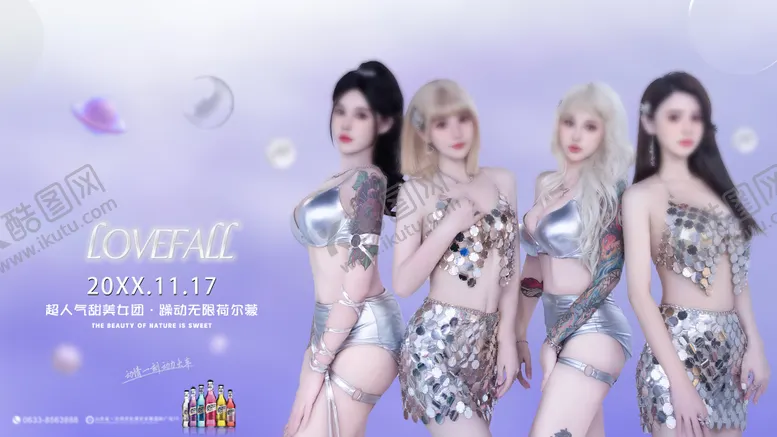 编号：27504801130435038888【酷图网】源文件下载-酒吧嘉宾喷绘海报