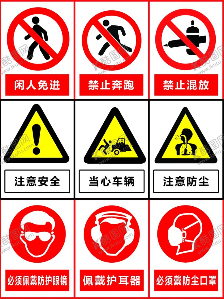 编号：53479904301116536749【酷图网】源文件下载-标识牌