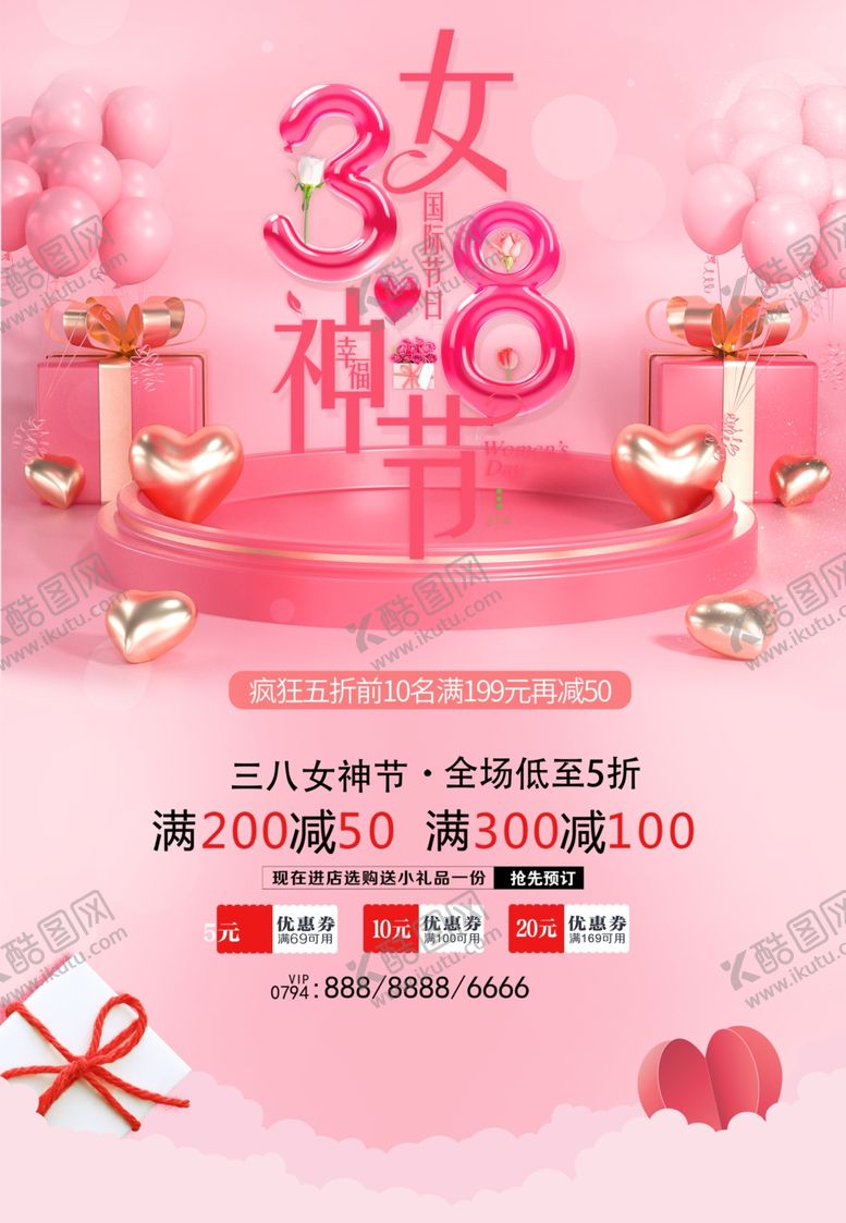 编号：66742109200307143306【酷图网】源文件下载-38女神