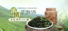 浓香茶叶飘香