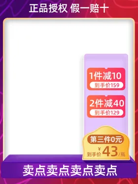 电商主图模板品展示台双11淘宝界面设计产品展示