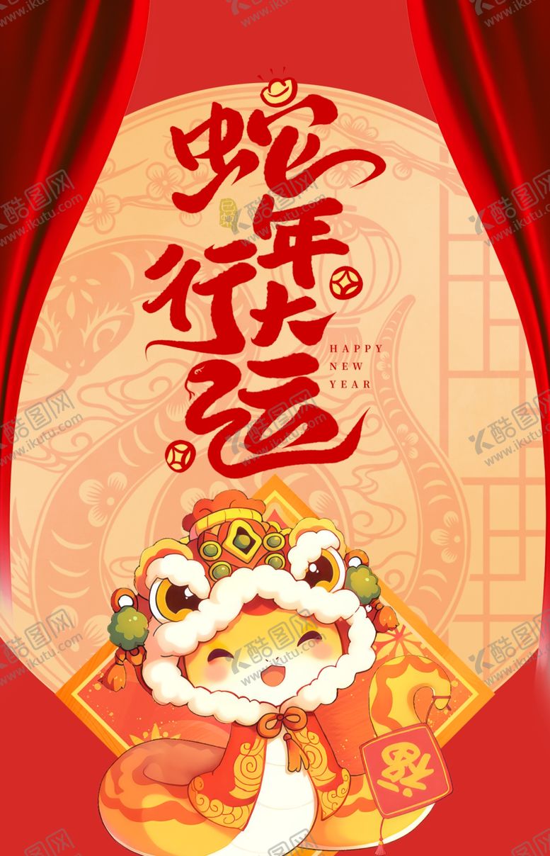 编号：25134002030301596968【酷图网】源文件下载-蛇年2025