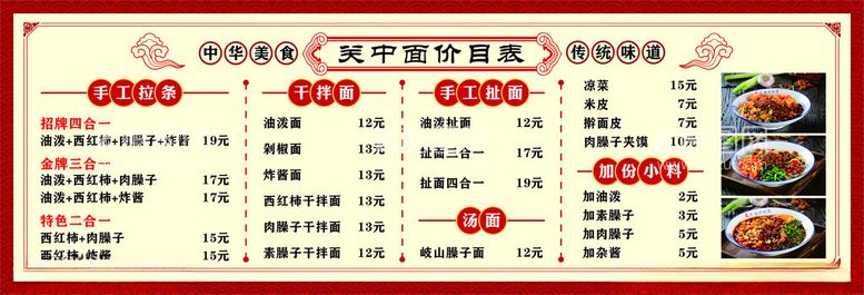 编号：57933803080446424013【酷图网】源文件下载-菜单价位表