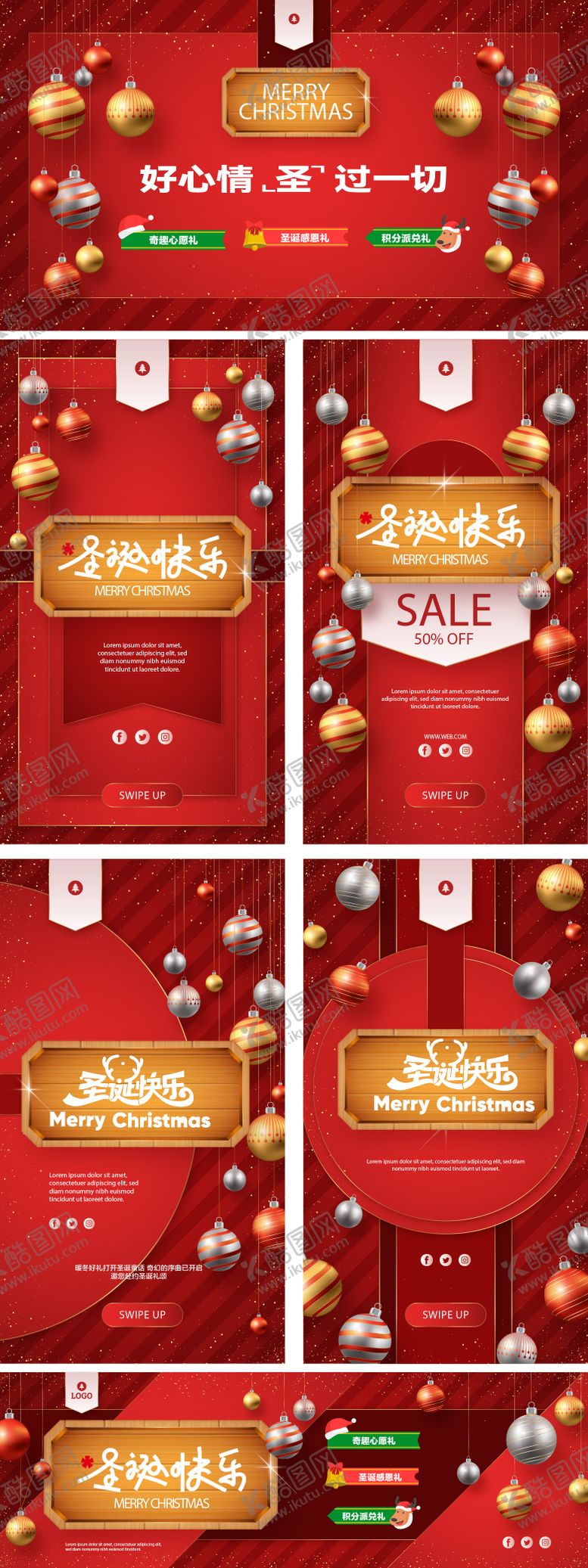 编号：56723811170206497569【酷图网】源文件下载-圣诞节活动物料