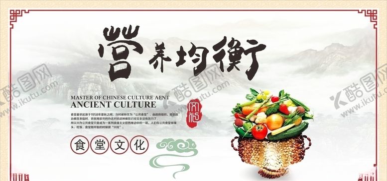 编号：29491109201838473826【酷图网】源文件下载-食堂文化