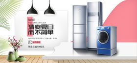 电器促销家单页广告家大甩卖甩卖