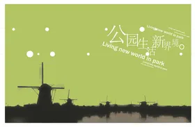 房地产画册背景楼盘楼书宣传单