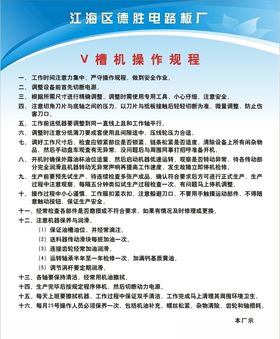 操作规程