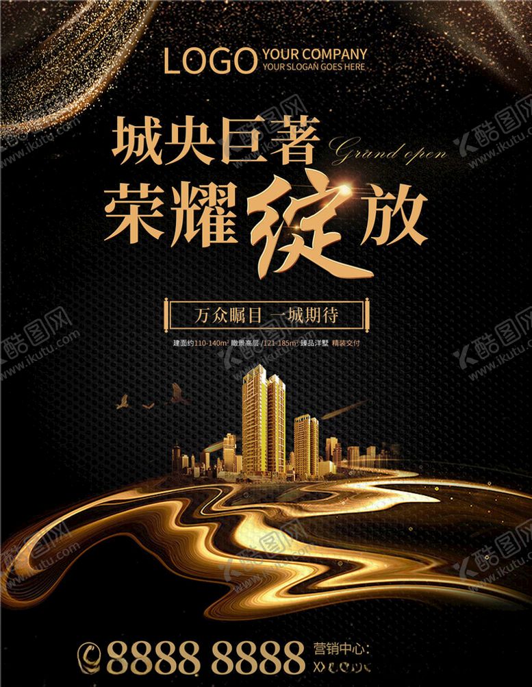 编号：43679505132330359941【酷图网】源文件下载-房地产海报
