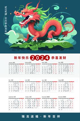 2024年龙年对联红包手提袋设计