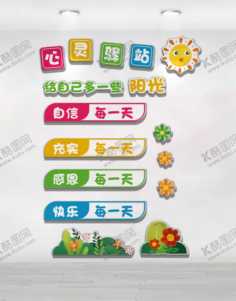 编号：43394904010419197460【酷图网】源文件下载-心灵驿站