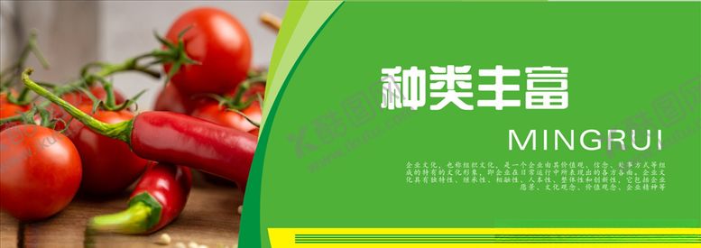 编号：31943809261804086826【酷图网】源文件下载-蔬菜海报蔬菜挂图蔬菜促销