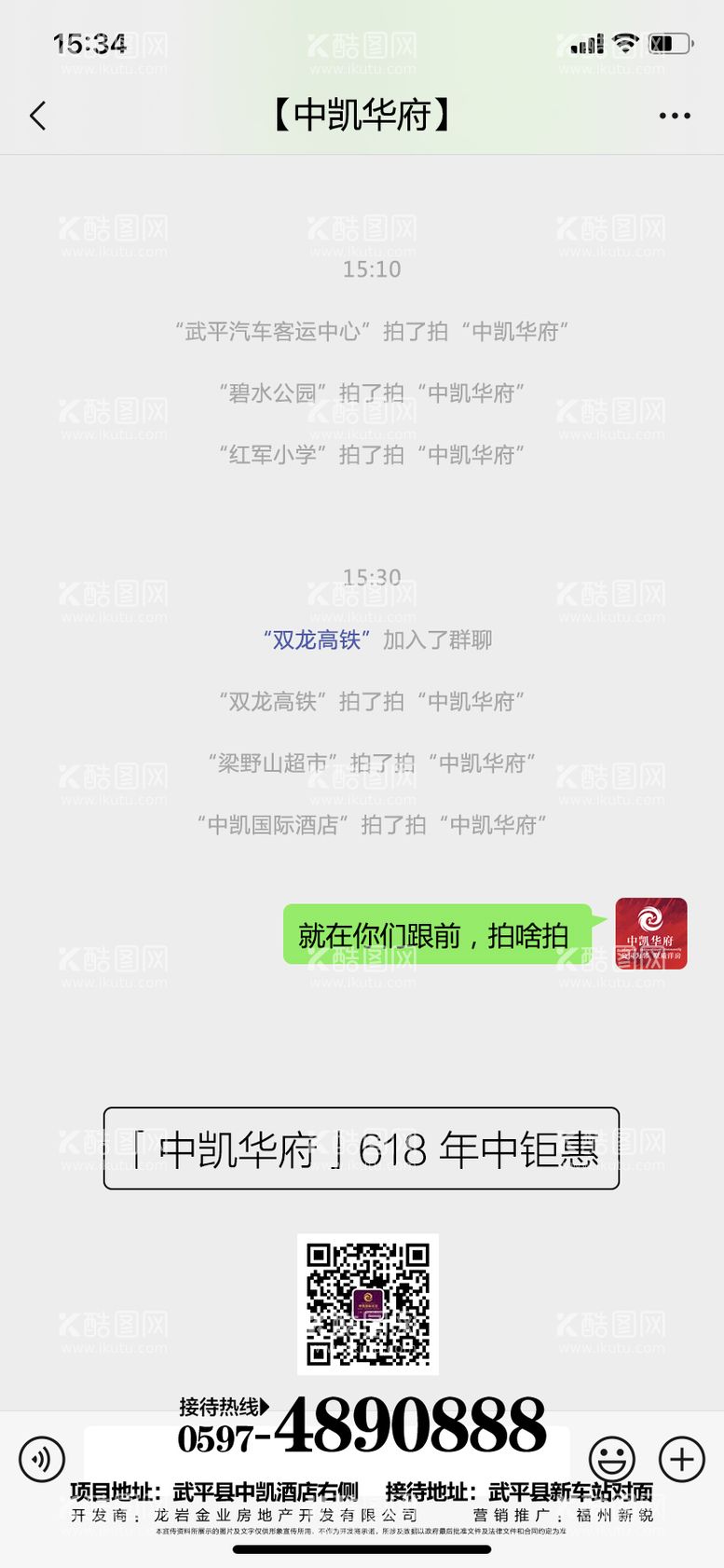 编号：85101612051839403332【酷图网】源文件下载-地产价值点创意海报