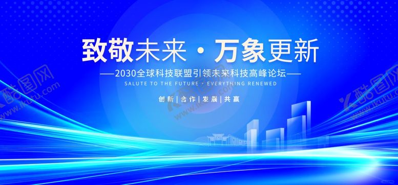 编号：40689704040651564099【酷图网】源文件下载-科技背景板蓝色科技创新未