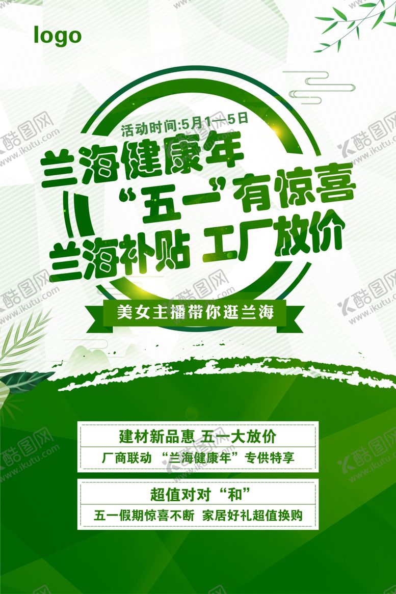 编号：16067610090740153981【酷图网】源文件下载-彩页