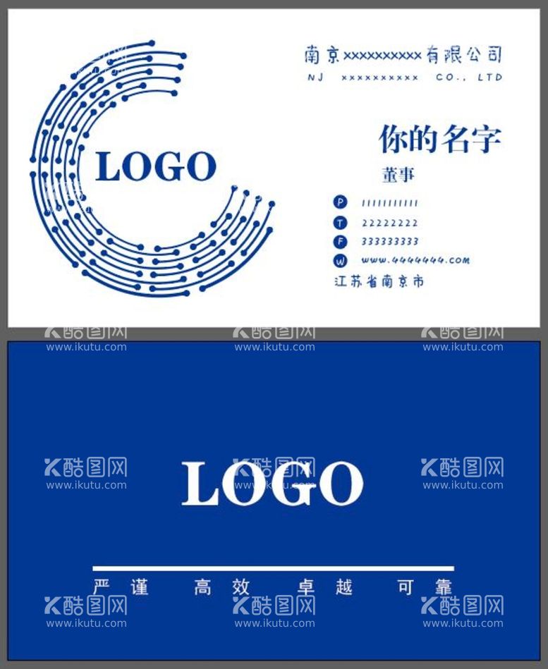 编号：52149709170011523207【酷图网】源文件下载-白色名片