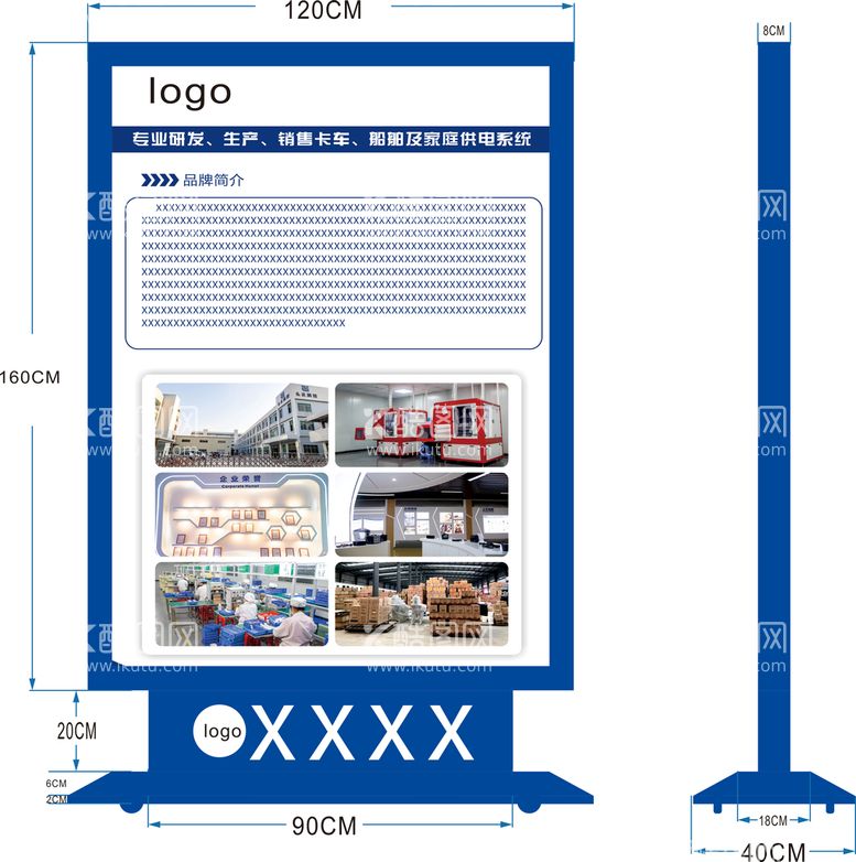 编号：65089310241441237122【酷图网】源文件下载-展板造型结构