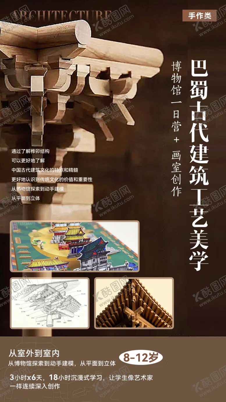 编号：32418301282207575377【酷图网】源文件下载-艺术展海报