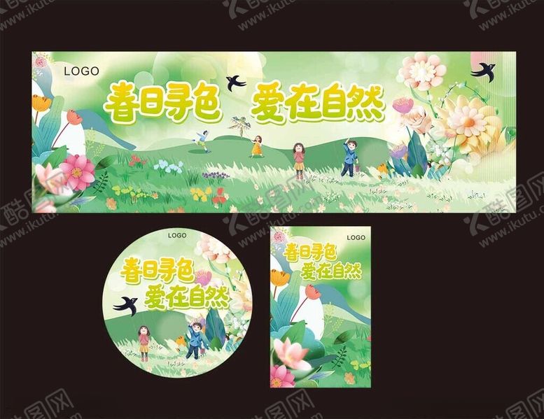 编号：99246804200852216137【酷图网】源文件下载-春天活动背景