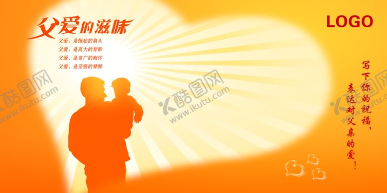 编号：47507910230150561592【酷图网】源文件下载-感恩海报