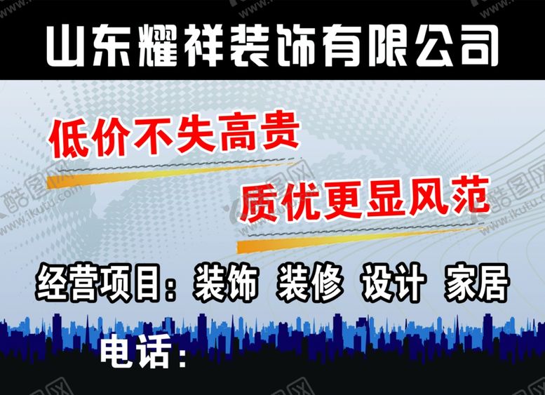 编号：41513212051804559754【酷图网】源文件下载-个性名片名片模板高档名片
