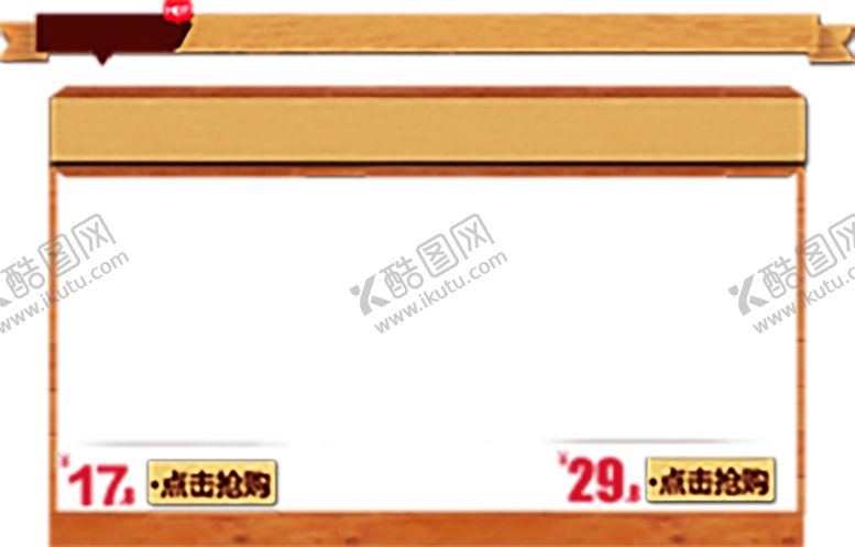 编号：56909307030122098672【酷图网】源文件下载-木纹素材