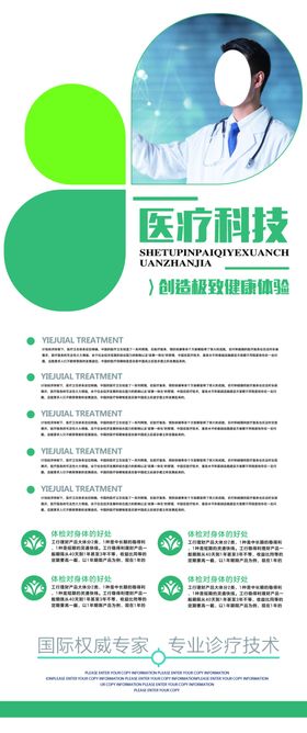 医疗科技生物画册学研究细胞