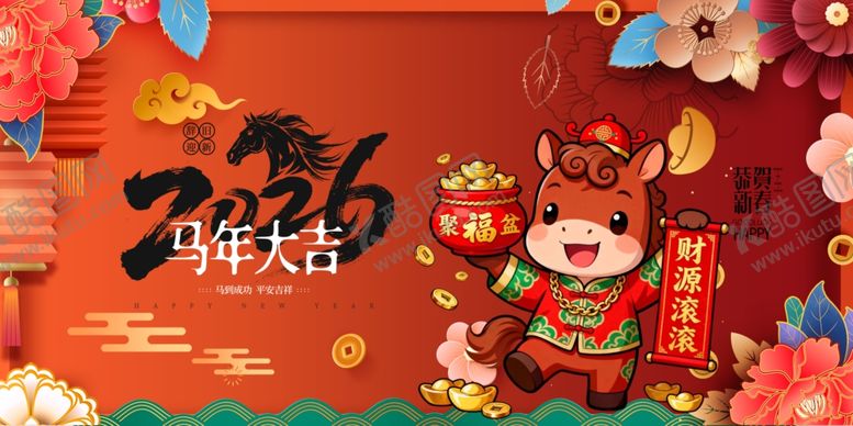 编号：53011111242358269299【酷图网】源文件下载-马年