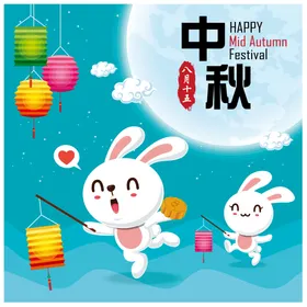 中秋荷花佳节节团圆