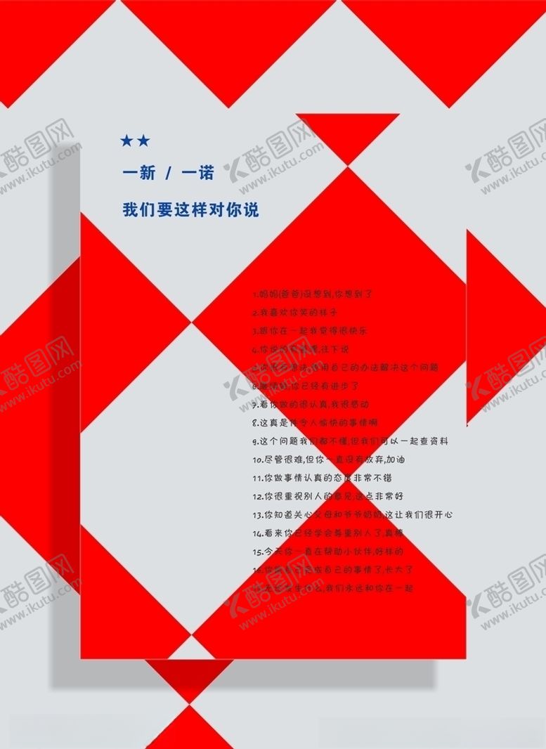 编号：35119110211302173582【酷图网】源文件下载-高级配色