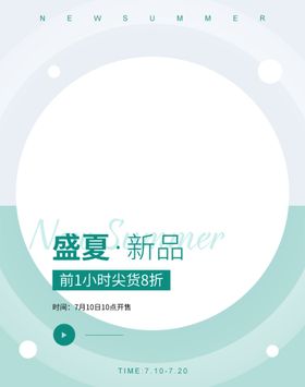 主图海报百变电商淘宝活动