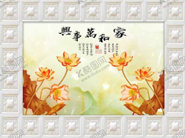 编号：58018806151401196144【酷图网】源文件下载-背景墙