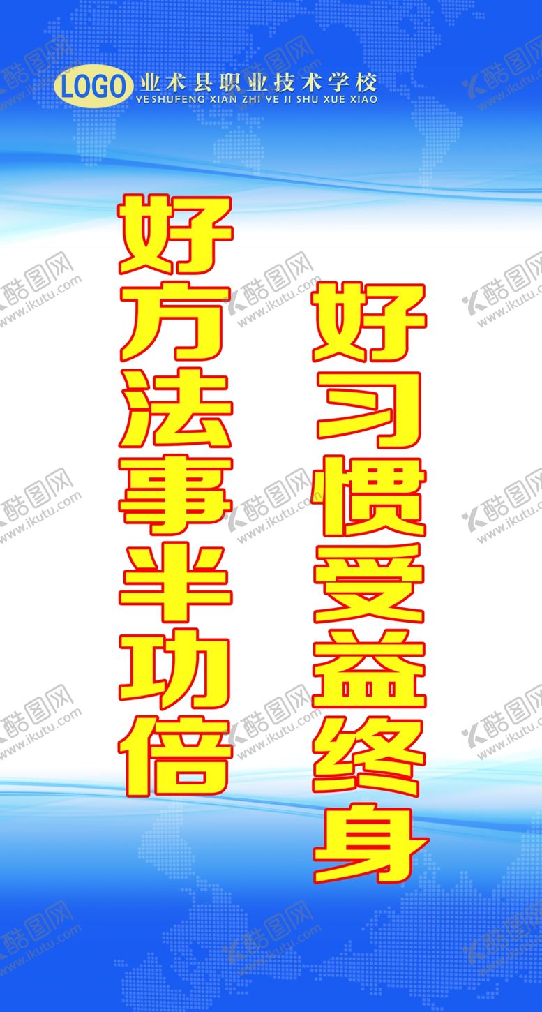 编号：53965910010158404575【酷图网】源文件下载-教育标语口号
