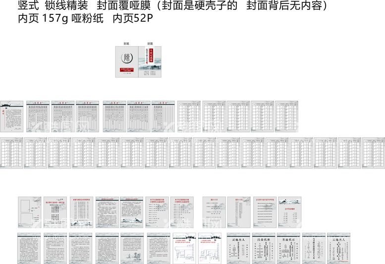 编号：29946510201602397765【酷图网】源文件下载-家谱