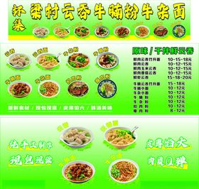 云吞粉面早餐美食餐车