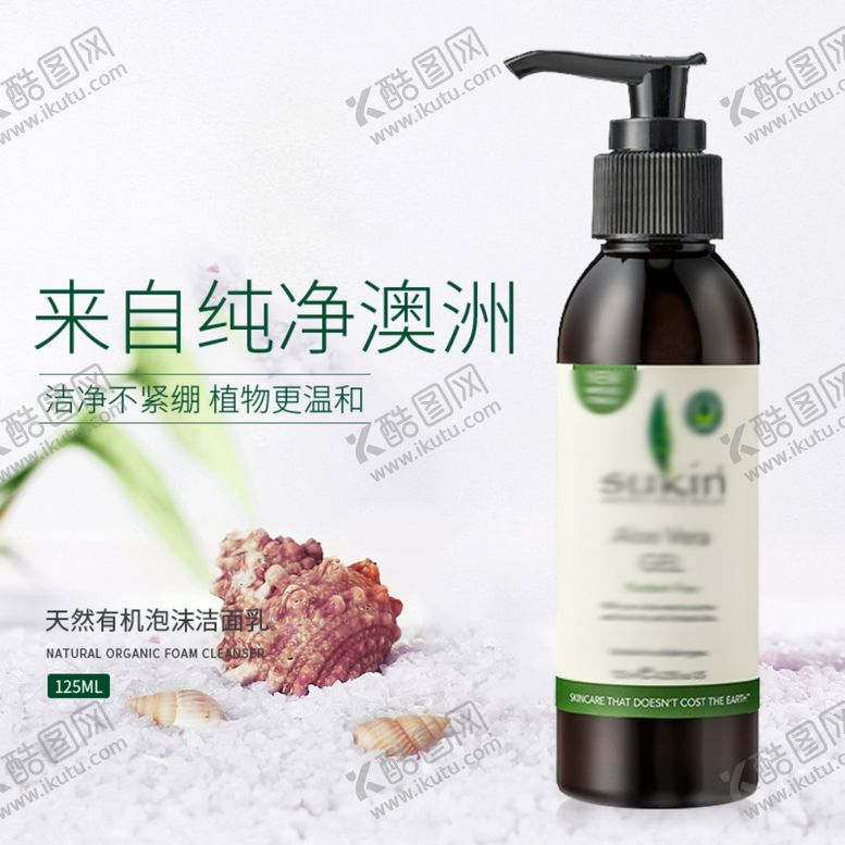 编号：73957307130720084515【酷图网】源文件下载-淘宝京东护肤品化妆品主图直通车