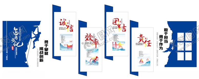 编号：79457311021437534152【酷图网】源文件下载-企业文化墙