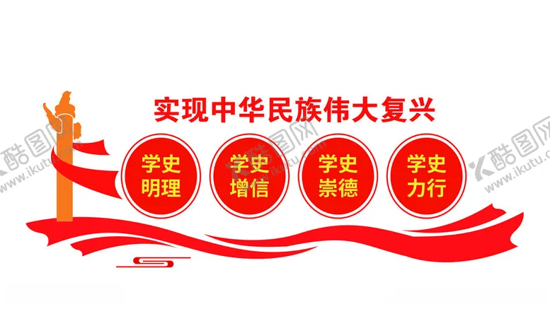 编号：41865102242329491396【酷图网】源文件下载-党建文化墙