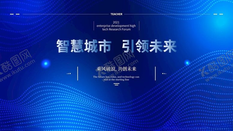 编号：57726001250215276186【酷图网】源文件下载-科技背景