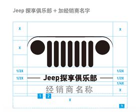 jeep俱乐部