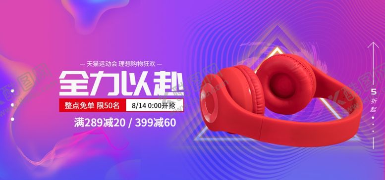 编号：45386806280115566468【酷图网】源文件下载-全力以赴