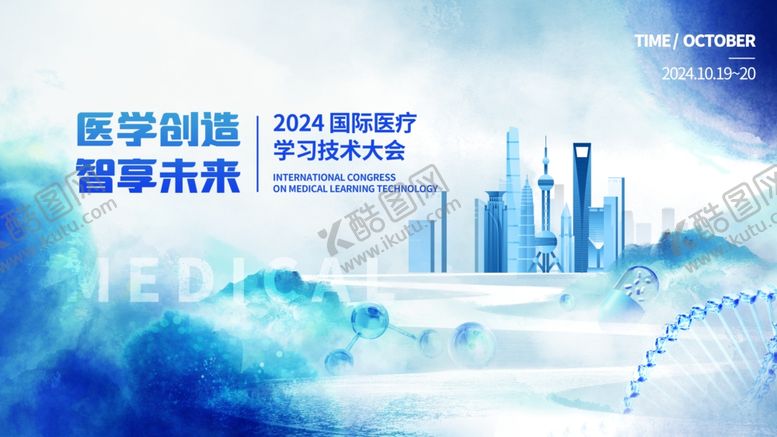 编号：38932307012016016968【酷图网】源文件下载-医学会议水墨中国风主视觉展板