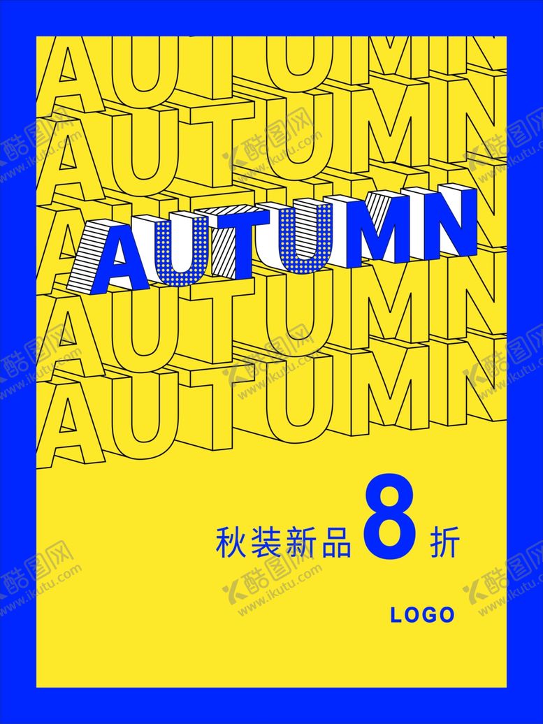 编号：39177809270406534529【酷图网】源文件下载-秋季促销