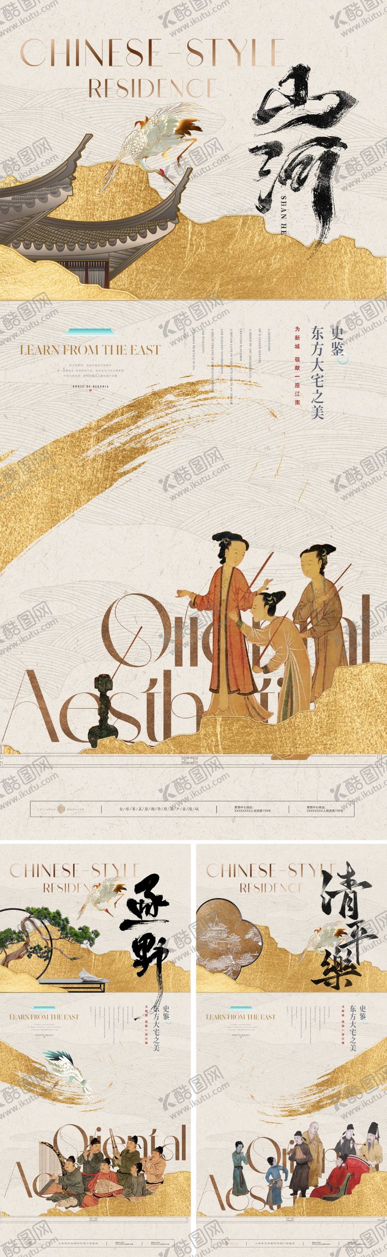 编号：39663509080357585376【酷图网】源文件下载-新中式国潮金箔工笔风系列海报