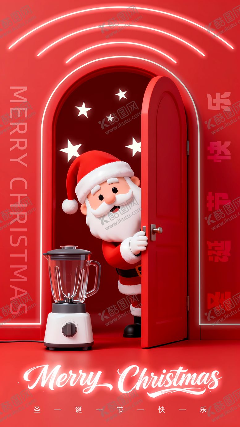 编号：34595512230207344050【酷图网】源文件下载-圣诞节海报