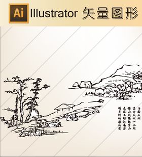 剪纸山水