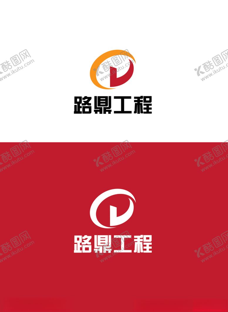 编号：95056406300738175505【酷图网】源文件下载-工程行业标识设计