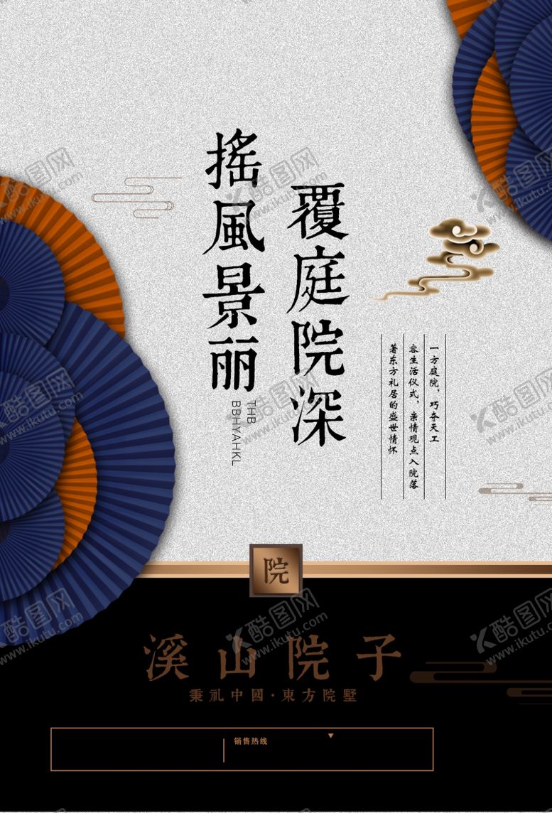编号：23614905091206554650【酷图网】源文件下载-地产促销活动宣传海报素材