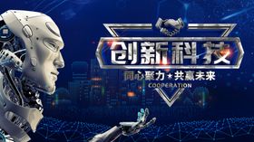 科技之光现代高峰论坛