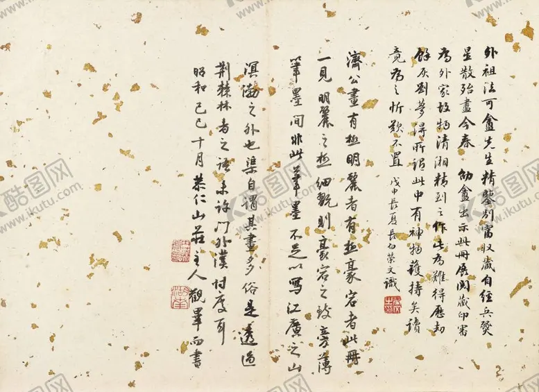 编号：33993712050555121216【酷图网】源文件下载-书法  